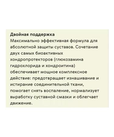 Siberian Wellness Glucosamine and chondroitin sports series - Buy Online on GoSupps.com