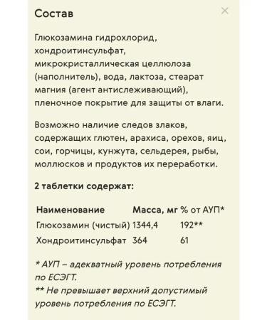 Siberian Wellness Glucosamine and chondroitin sports series - Buy Online on GoSupps.com