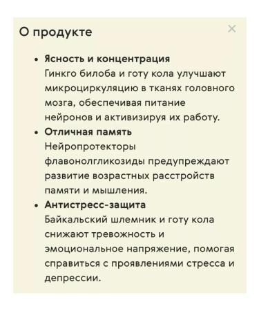 Siberian Wellness Ginkgo biloba and the Baikal helmet strengthening memory - Buy Online on GoSupps.com