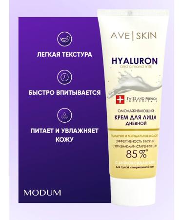 MODUM Face cream anti -aging daytime 75 g - Buy Online on GoSupps.com