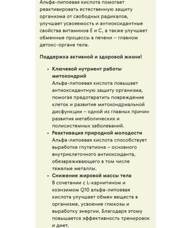 Siberian Wellness Alpha-lipoic acid 60 capsules - Buy Online on GoSupps.com