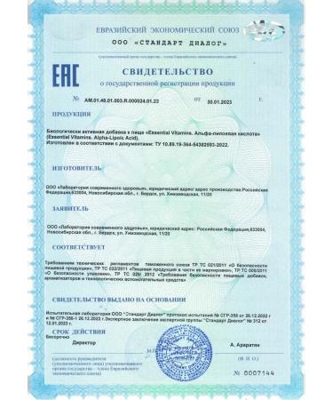 Siberian Wellness Alpha-lipoic acid 60 capsules - Buy Online on GoSupps.com