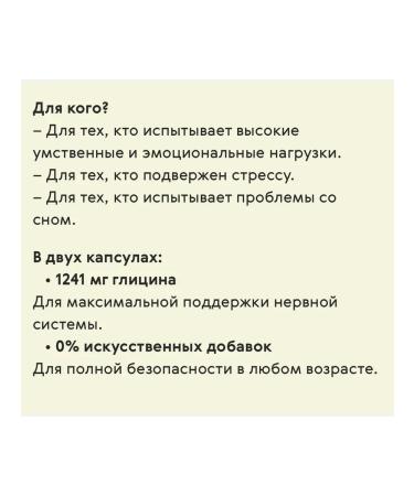 Siberian Wellness Glycine for the normal operation of the nervous system - Buy Online on GoSupps.com