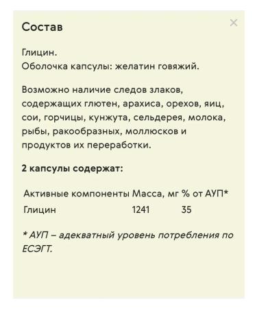 Siberian Wellness Glycine for the normal operation of the nervous system - Buy Online on GoSupps.com