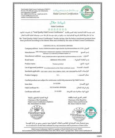 Siberian Wellness Glycine for the normal operation of the nervous system - Buy Online on GoSupps.com