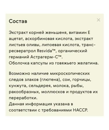 Siberian Wellness Germanium germanium anti -aging comples with resveratrol - Buy Online on GoSupps.com