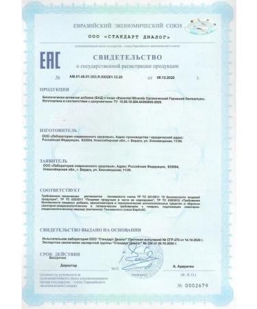 Siberian Wellness Germanium germanium anti -aging comples with resveratrol - Buy Online on GoSupps.com