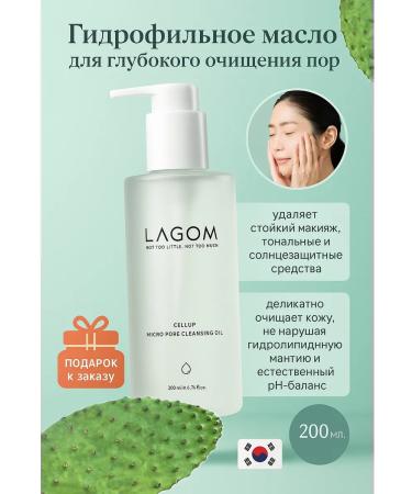Lagom Hydrophilic oil for deep purification of pores