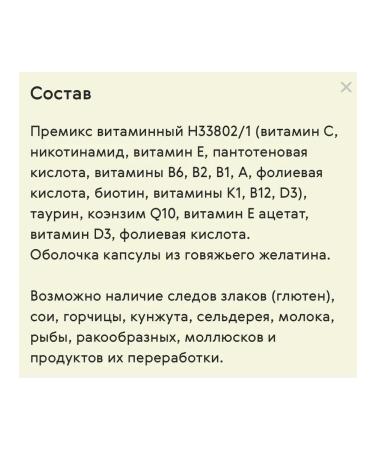 Siberian Wellness Beauty vitamins - Buy Online on GoSupps.com