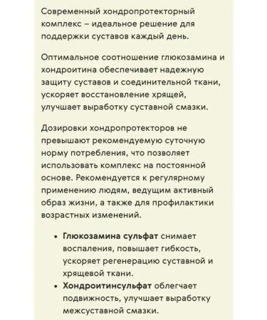 Siberian Wellness Glucosamine and chondroitin for joints and ligaments - Buy Online on GoSupps.com