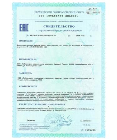 Siberian Wellness Vitamin D3 on an oil basis - Buy Online on GoSupps.com