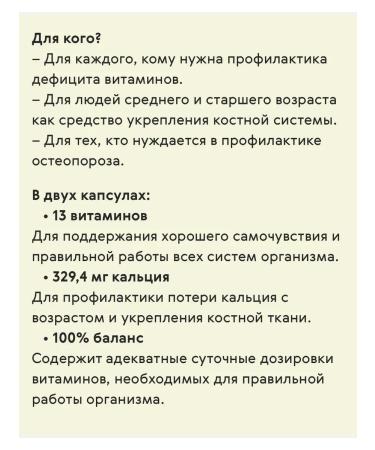 Siberian Wellness Vitamins with calcium folic acid and group b - Buy Online on GoSupps.com