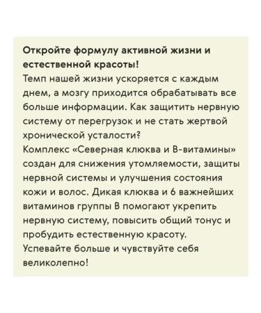 Siberian Wellness B vitamins b - Buy Online on GoSupps.com