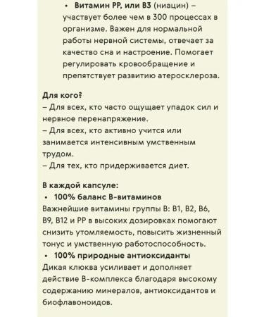 Siberian Wellness B vitamins b - Buy Online on GoSupps.com