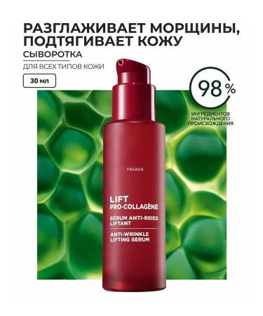 Wrinking serum with a lifting effect of 30 ml