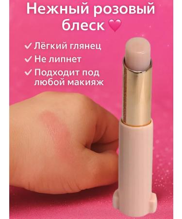 BAIYM Lip gloss pink tender - Buy Online on GoSupps.com