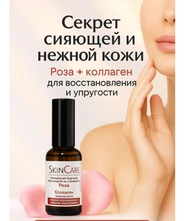 BAIYM Face oil rejuvenating bodies with rose and collagen