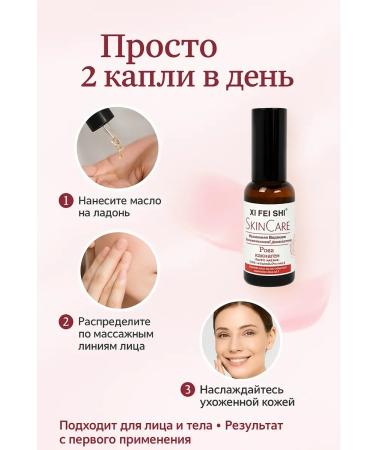 BAIYM Face oil rejuvenating bodies with rose and collagen - Buy Online on GoSupps.com