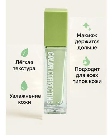 BAIYM Base for makeup aligning matting - Buy Online on GoSupps.com