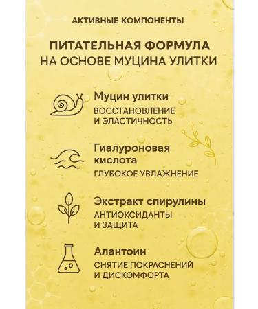 BAIYM Essence for the face with mucin of snails hyaluronic acid - Buy Online on GoSupps.com