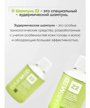 HAIRMED Shampoo soothing for sensitive scalp 200 ml - Buy Online on GoSupps.com