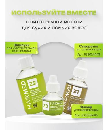 HAIRMED Shampoo soothing for sensitive scalp 200 ml - Buy Online on GoSupps.com