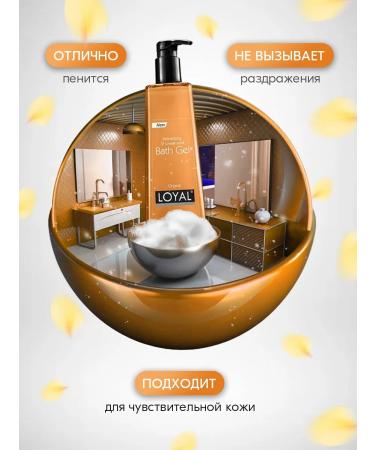 Loyal Shower gel moisturizing eastern spicy 900ml - Buy Online on GoSupps.com
