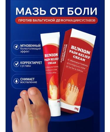 Below the baseboard Ointment from Valgus gout of stop valgus