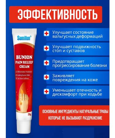 Below the baseboard Ointment from Valgus gout of stop valgus - Buy Online on GoSupps.com