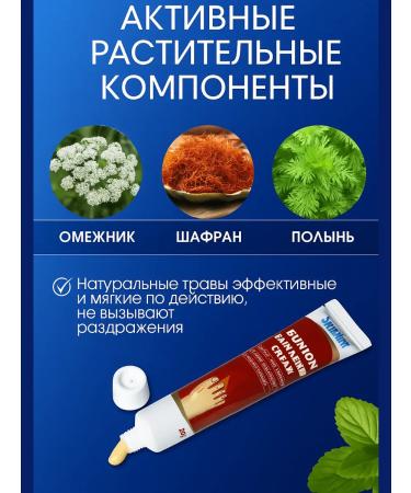 Below the baseboard Ointment from valgus gout cream valgusstop - Buy Online on GoSupps.com