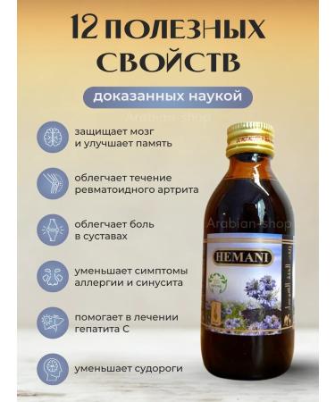 Hemani Black cumin oil cold - Buy Online on GoSupps.com