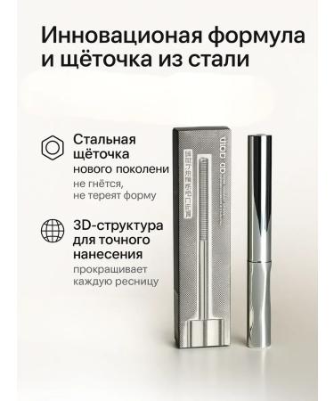 BAIYM Laminating mascara with effect - Buy Online on GoSupps.com