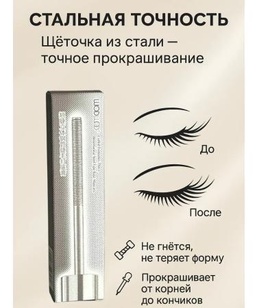BAIYM Laminating mascara with effect - Buy Online on GoSupps.com
