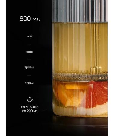 Stylish French press for brewing tea and coffee