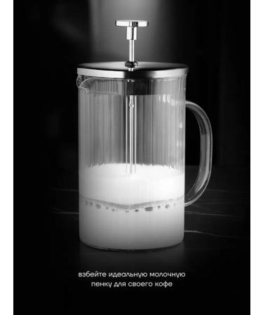 Stylish French press for brewing tea and coffee - Buy Online on GoSupps.com