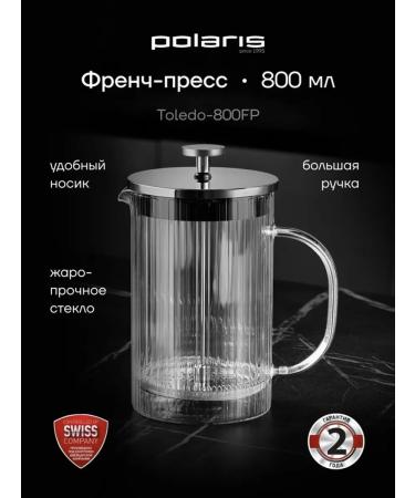Stylish French press for brewing tea and coffee - Buy Online on GoSupps.com