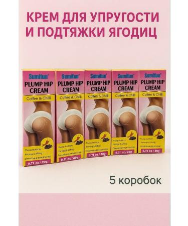 Musya Cream for increasing buttocks with a capture effect