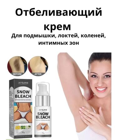 Kiwi Whitening cream for intimate places