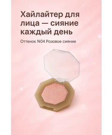 MIR88 Highlighter for the face - 4ton