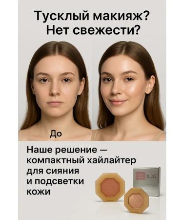 MIR88 Highlighter for the face - 4ton - Buy Online on GoSupps.com