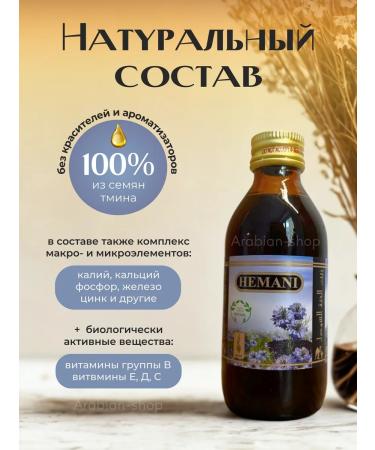 Hemani Cold squeezing black - Buy Online on GoSupps.com