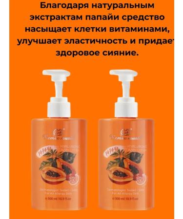 Peri94 Moisturizing body milk with papaya - Buy Online on GoSupps.com