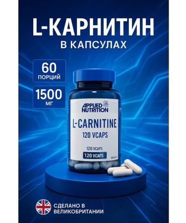 Applied Nutrition L carnitine in capsules 1500 mg 120 pcs