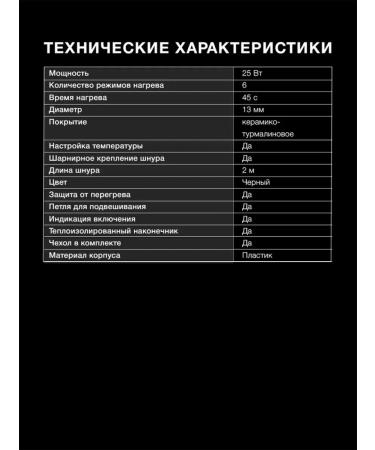 Universal tongs for laying and straightening - Buy Online on GoSupps.com