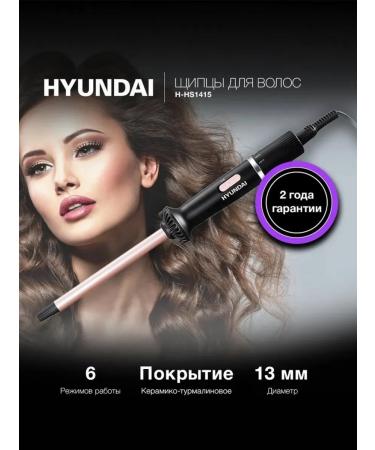 Universal tongs for laying and straightening - Buy Online on GoSupps.com