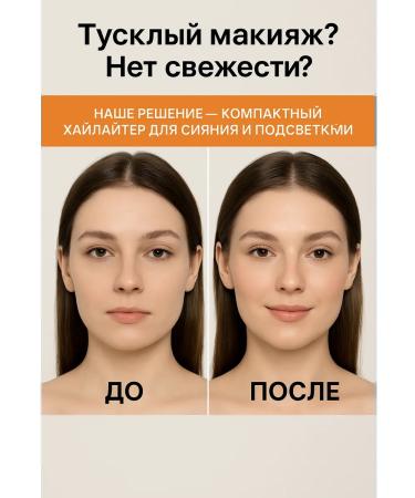 MIR88 Highlighter for the face - 3ton - Buy Online on GoSupps.com