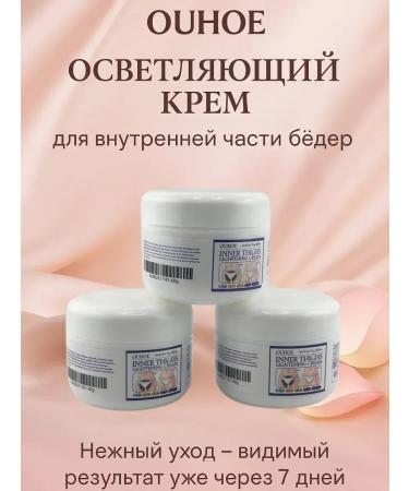 MILINABOSS Whitening cream for the intimate zones of bikini armpits 3pcs