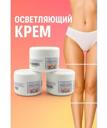 DK MILLION Cream brightening for an intimate zone and armpits 3 pcs