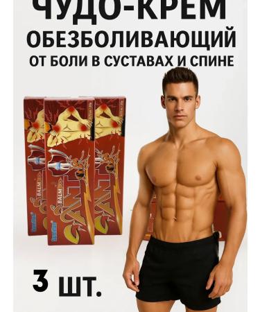 DK MILLION Miracle anesthetic cream from joint pain and back 3pcs