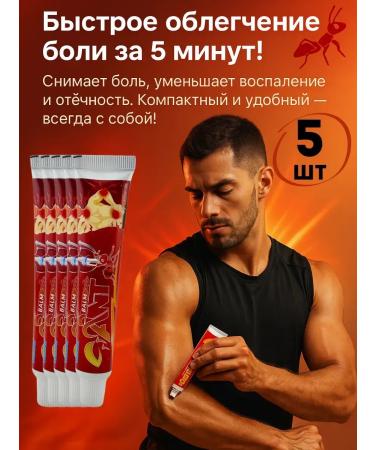 MILINABOSS Cream for the back from joint pain muscles 5pcs